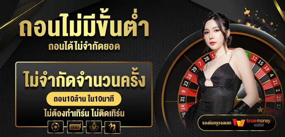 MERCYROSA เว็บตรงทันสมัยปี 2026 อิสระทุกการเดิมพัน เล่นง่ายระบบลื่น บริการตลอด 24 ชม รองรับฝากทรูวอเลท โปรโมชั่นเยอะทุกวัน