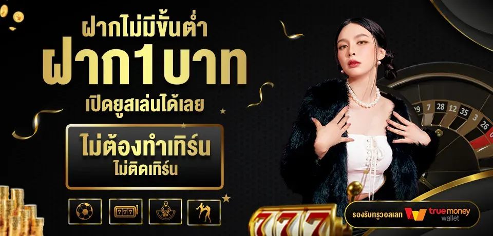 MERCYROSA เว็บตรงทันสมัยปี 2026 อิสระทุกการเดิมพัน เล่นง่ายระบบลื่น บริการตลอด 24 ชม รองรับฝากทรูวอเลท โปรโมชั่นเยอะทุกวัน